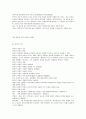 인간 발달과 교육 (신체 발달, 정서 발달)  12페이지