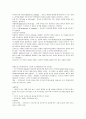 인간 발달과 교육 (신체 발달, 정서 발달)  27페이지