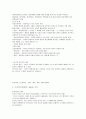 인간 발달과 교육 (신체 발달, 정서 발달)  32페이지