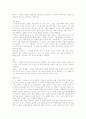 수난 이대(受難二代) 8페이지