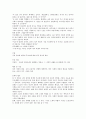 김성한의 오 분간 작품분석 2페이지