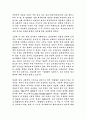 말괄량이 길들이기를 읽고 15페이지