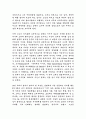 말괄량이 길들이기를 읽고 20페이지