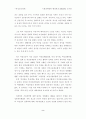 페미니즘에 관하여 2페이지
