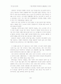 페미니즘에 관하여 5페이지