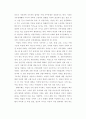 페미니즘 - 가족에 관하여 2페이지