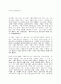 베니스의 상인 독후감 1페이지