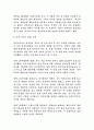 셰익스 피어 작품 비교 분석 2페이지