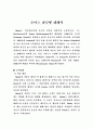 토마스 하디에 대해서 1페이지