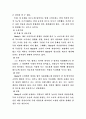 토마스 하디에 대해서 3페이지