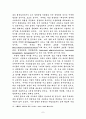 미국 경영학과 독일경영학에 대해서 7페이지