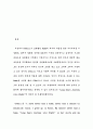 유진오닐에 대해서 16페이지