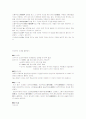 청동기시대와 삼국시대의 묘제 4페이지