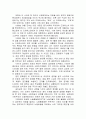 좌파정당 성장의 과정 2페이지