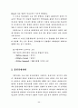 무역계약에 대해서 11페이지