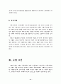 무역계약에 대해서 12페이지