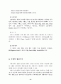 무역계약에 대해서 16페이지