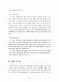 무역계약에 대해서 17페이지