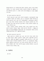 무역계약에 대해서 18페이지