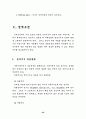 무역계약에 대해서 26페이지