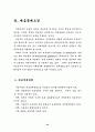 무역계약에 대해서 33페이지