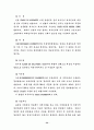 무역계약에 대해서 34페이지