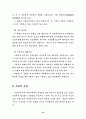 무역계약에 대해서 35페이지