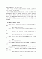 무역계약에 대해서 39페이지
