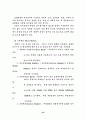 무역계약에 대해서 43페이지