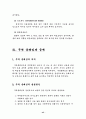 무역계약에 대해서 45페이지