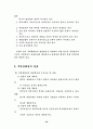 무역계약에 대해서 46페이지