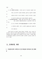 무역계약에 대해서 49페이지