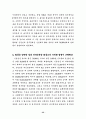 무역계약에 대해서 52페이지