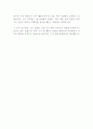 마지막 거인을 읽고 2페이지