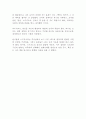 로마인이야기 2 - 한니발 전쟁 3페이지