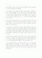 로마인 이야기3-- 승자의 혼미 2페이지