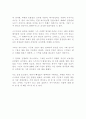 로마인이야기 4권-율리우스 카이사르 2페이지