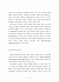 뉴라운드에서의 무역 환경 연계 논의 3페이지
