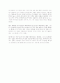 로마인 이야기6-팍스 로마나 3페이지