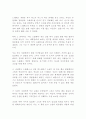 거꾸로 읽는 세계사 2페이지