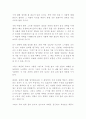과학 일기 < 레오나르도 다 빈치 > 2페이지