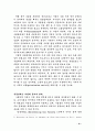 물류관리에 대하여 3페이지