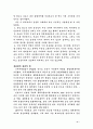 물류관리에 대하여 5페이지