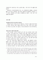 물류관리에 대하여 6페이지