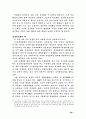 물류관리에 대하여 8페이지