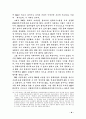 물류관리에 대하여 9페이지