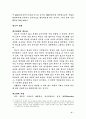 물류관리에 대하여 10페이지
