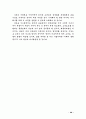 물류관리에 대하여 14페이지