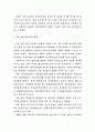 공기업의 민영화에 대하여 2페이지