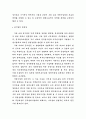 공기업의 민영화에 대하여 4페이지